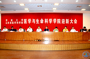 医学与生命科学学院迎新大会在学校第一学术报告厅举行