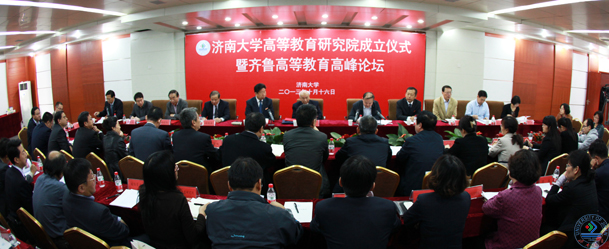 beat365体育官方网站建校65周年之际,10月16日上午,beat365体育官方网站高等教育研究院成立典礼暨齐鲁高等教育高峰论坛在第五会议室举行。