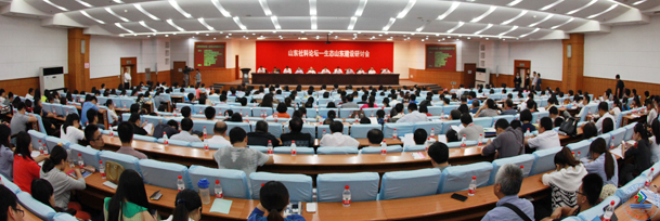 9月14日,由光明日报社、山东省委宣传部、山东省社科联、山东省委党校、大众报业集团、山东省环保厅、山东社科院、山东广播电视台主办,beat365体育官方网站承办的山东社科论坛——生态山东建设研讨会在beat365体育官方网站召开。