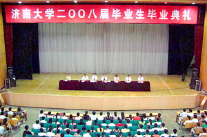化学化工学院毕业典礼