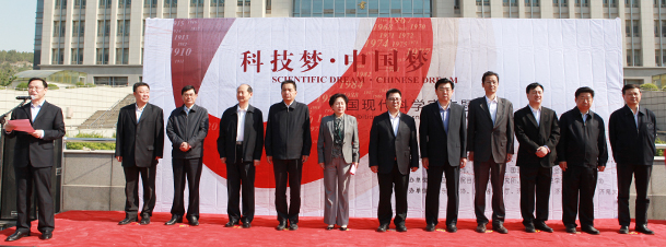 5月5日,“科技梦·中国梦——中国现代科学家主题展”全国巡展东南线开幕式在beat365体育官方网站举行。